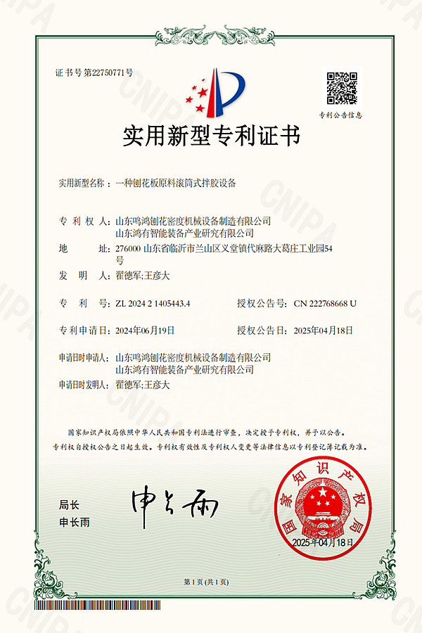 MINGHUNG Misturador de cola para tambor rolante de aglomerado